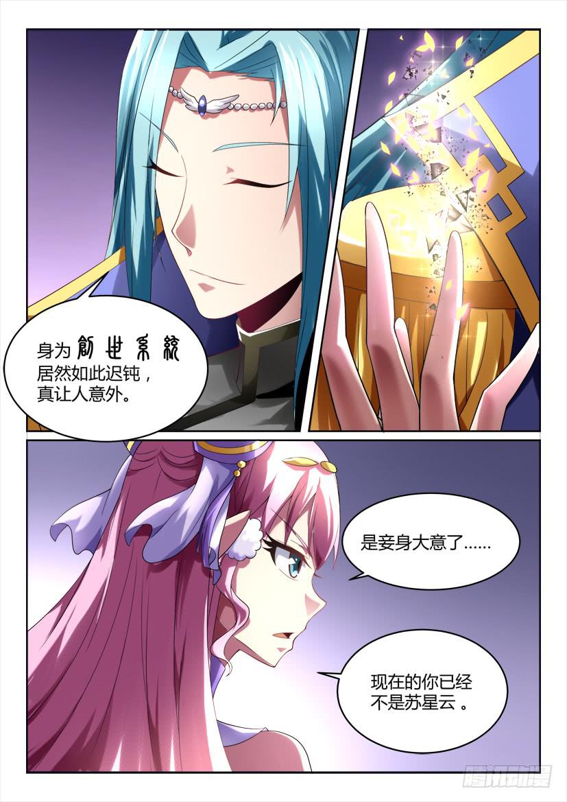🍜妖魔合伙人 185 第2页