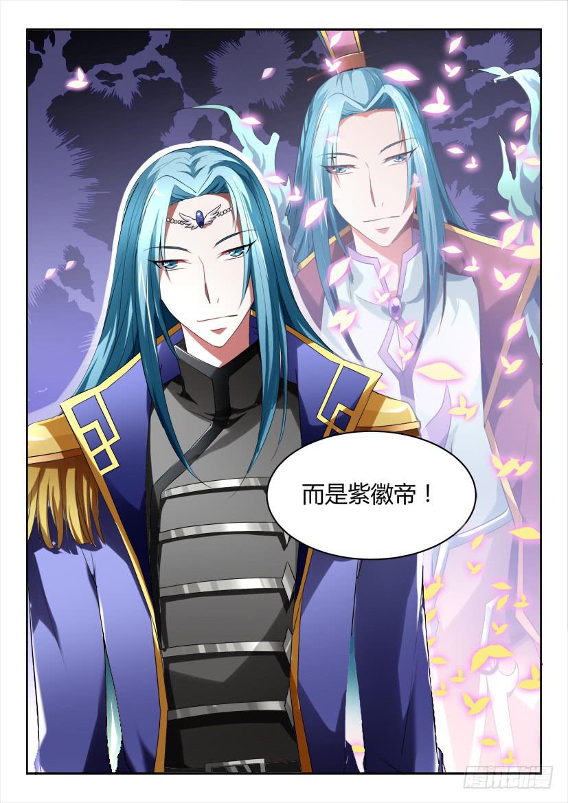🍜妖魔合伙人 185 第3页