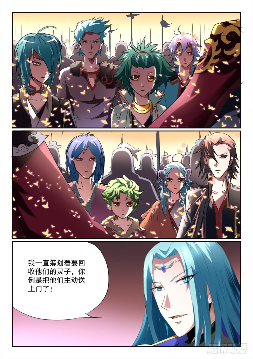 🍜妖魔合伙人 185 第7页