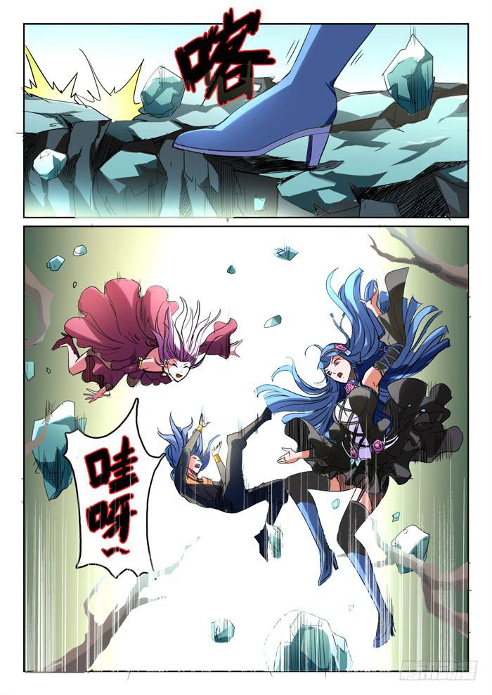 🍜妖魔合伙人 187 第2页