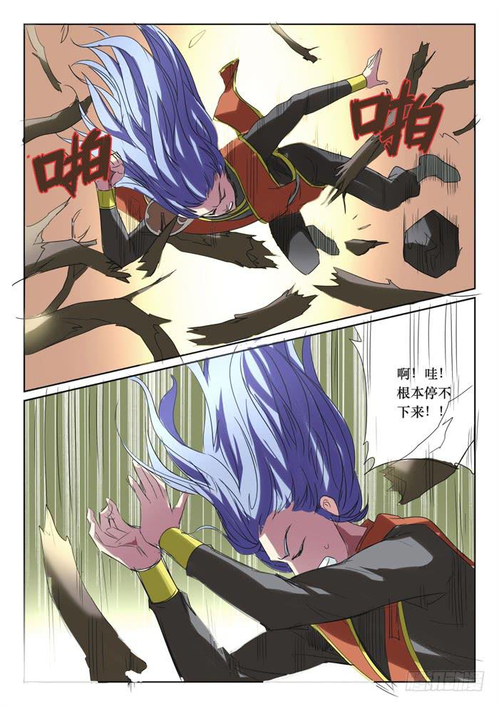 🍜妖魔合伙人 187 第5页