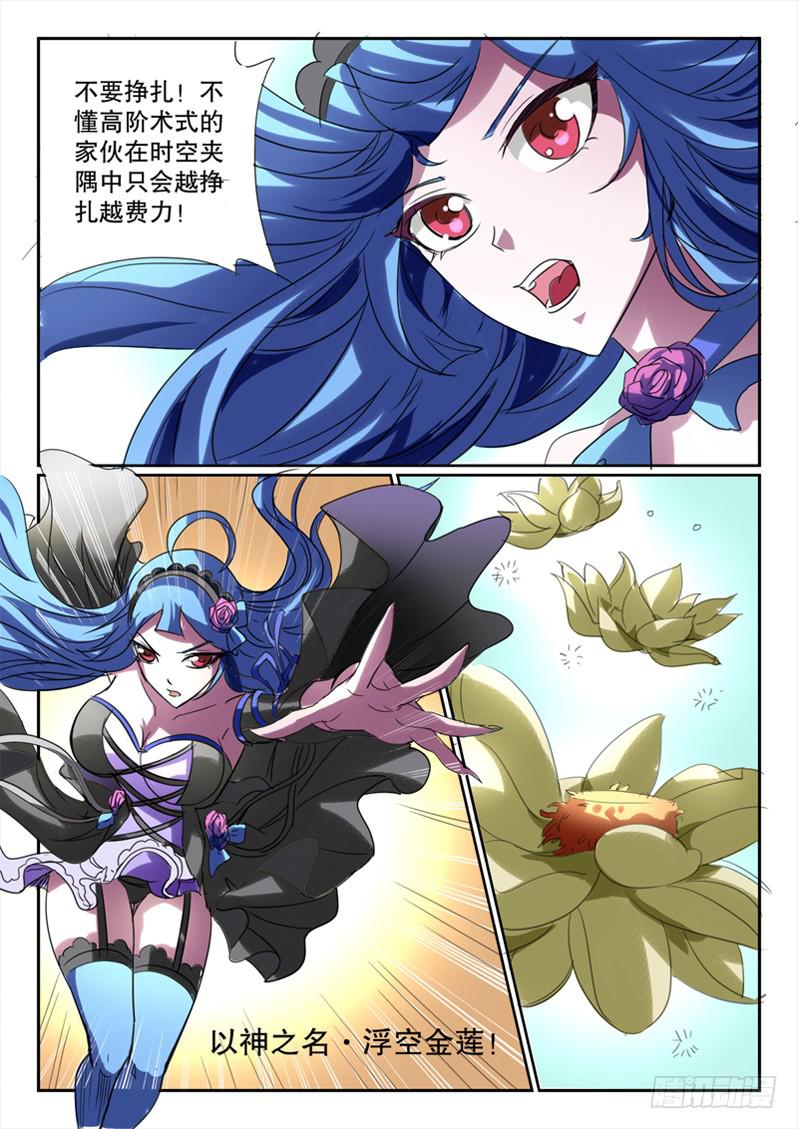 🍜妖魔合伙人 187 第6页
