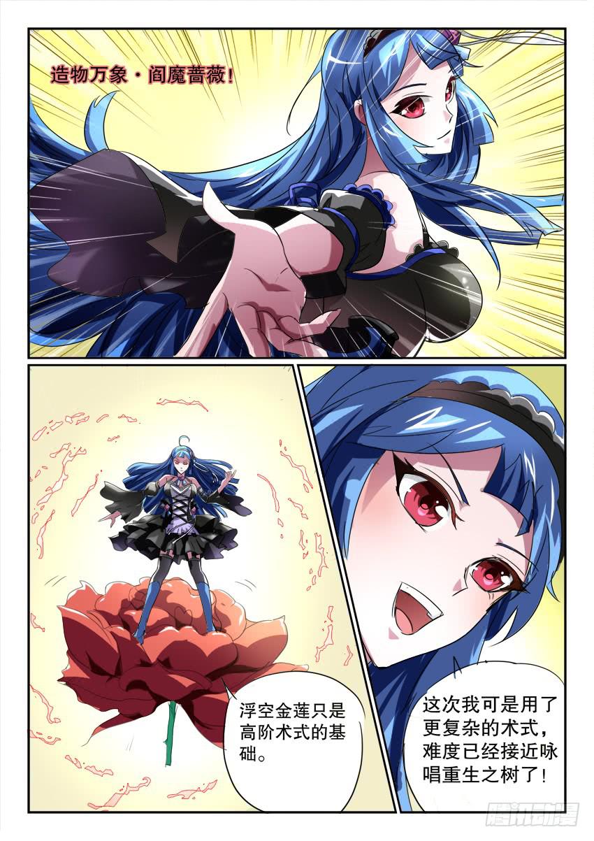 🍜妖魔合伙人 189. 第13页