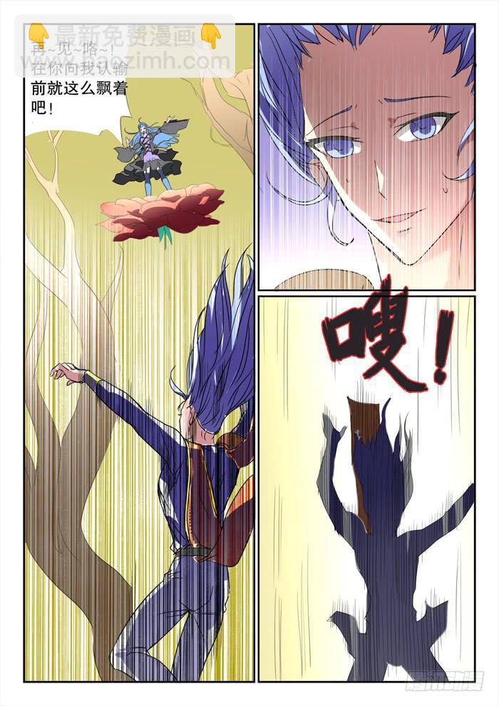 🍜妖魔合伙人 189. 第14页