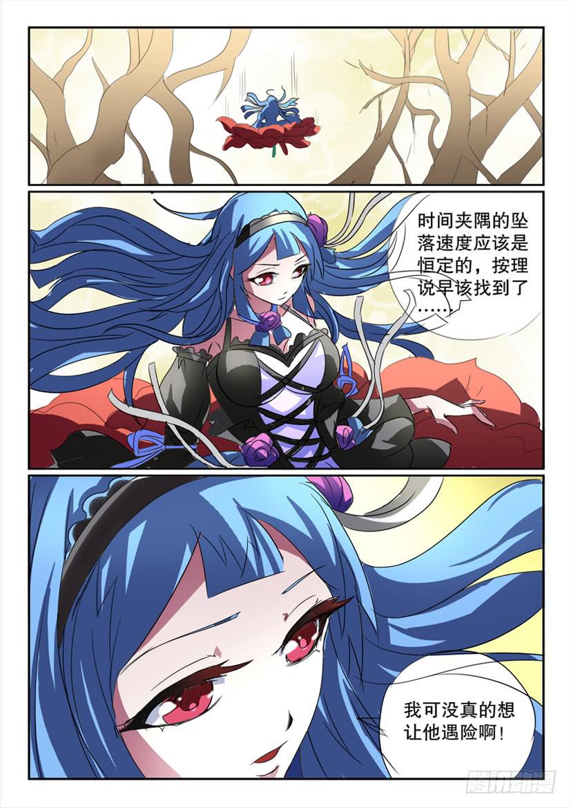 🍜妖魔合伙人 189. 第17页