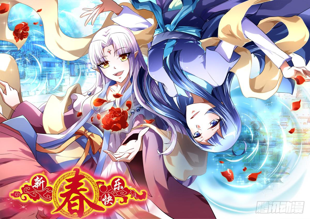🍜妖魔合伙人 191.贺新春-更新 第1页