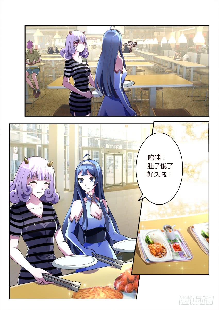 🍜妖魔合伙人 191.贺新春-更新 第10页