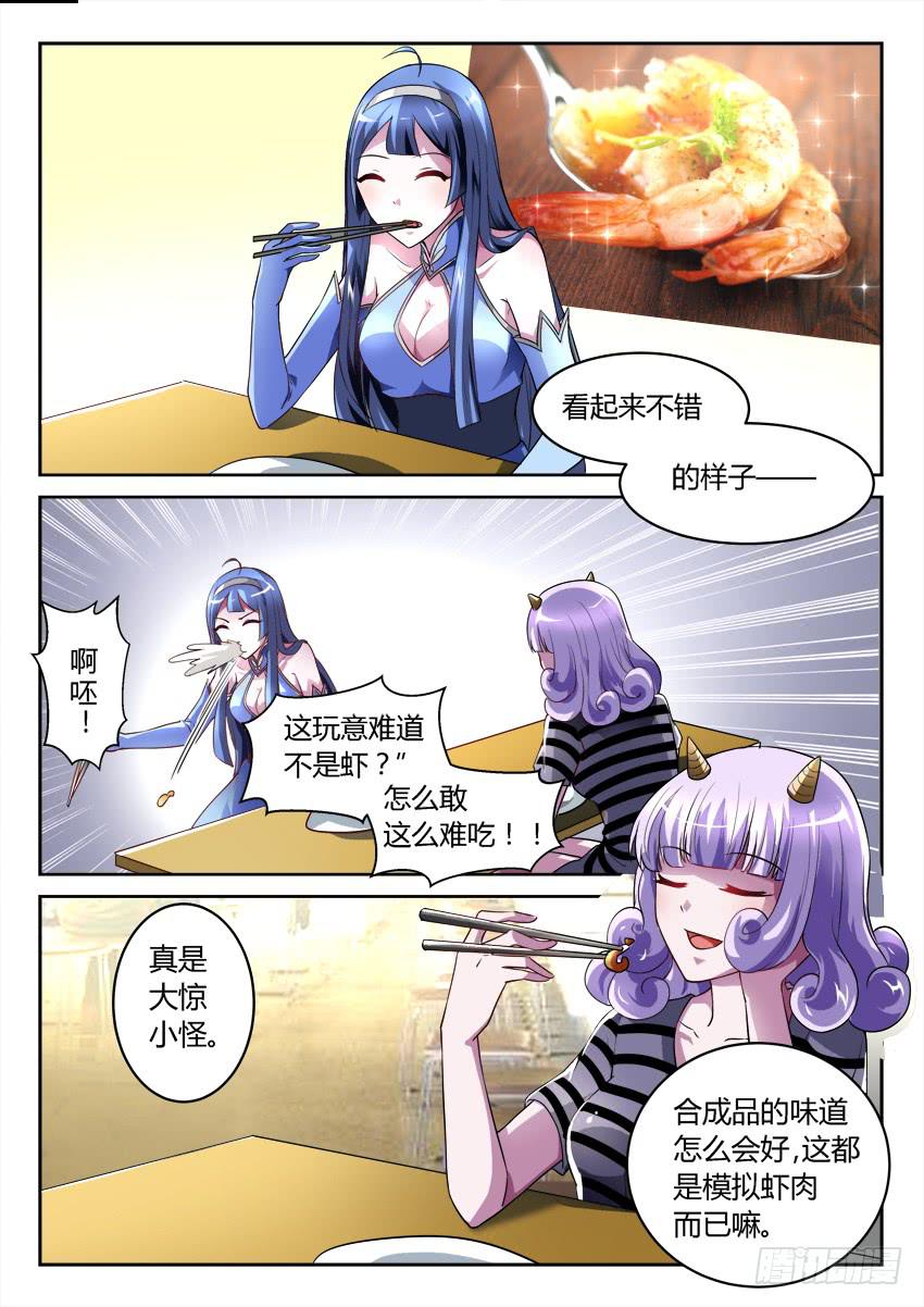 🍜妖魔合伙人 191.贺新春-更新 第11页