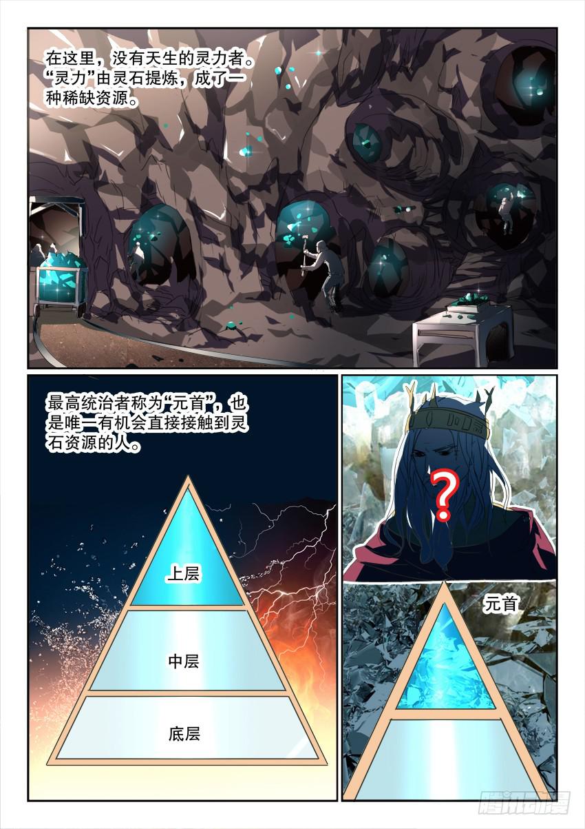 🍜妖魔合伙人 191.贺新春-更新 第3页