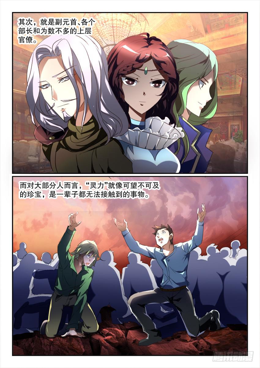 🍜妖魔合伙人 191.贺新春-更新 第4页