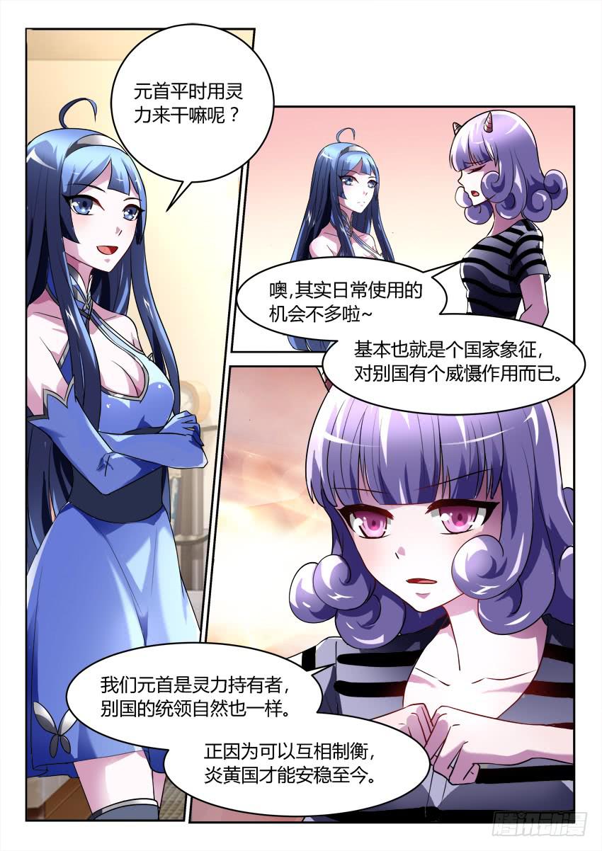 🍜妖魔合伙人 191.贺新春-更新 第5页