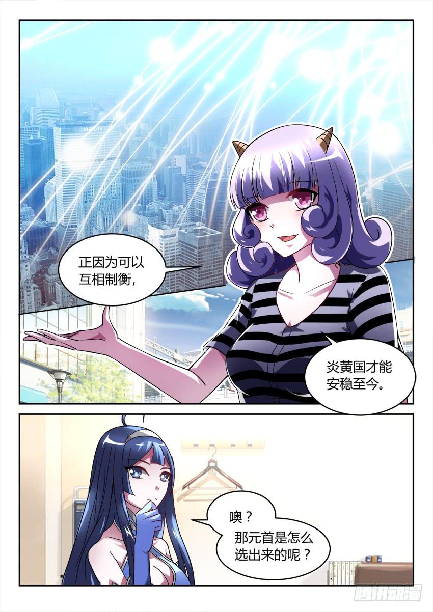 🍜妖魔合伙人 191.贺新春-更新 第6页