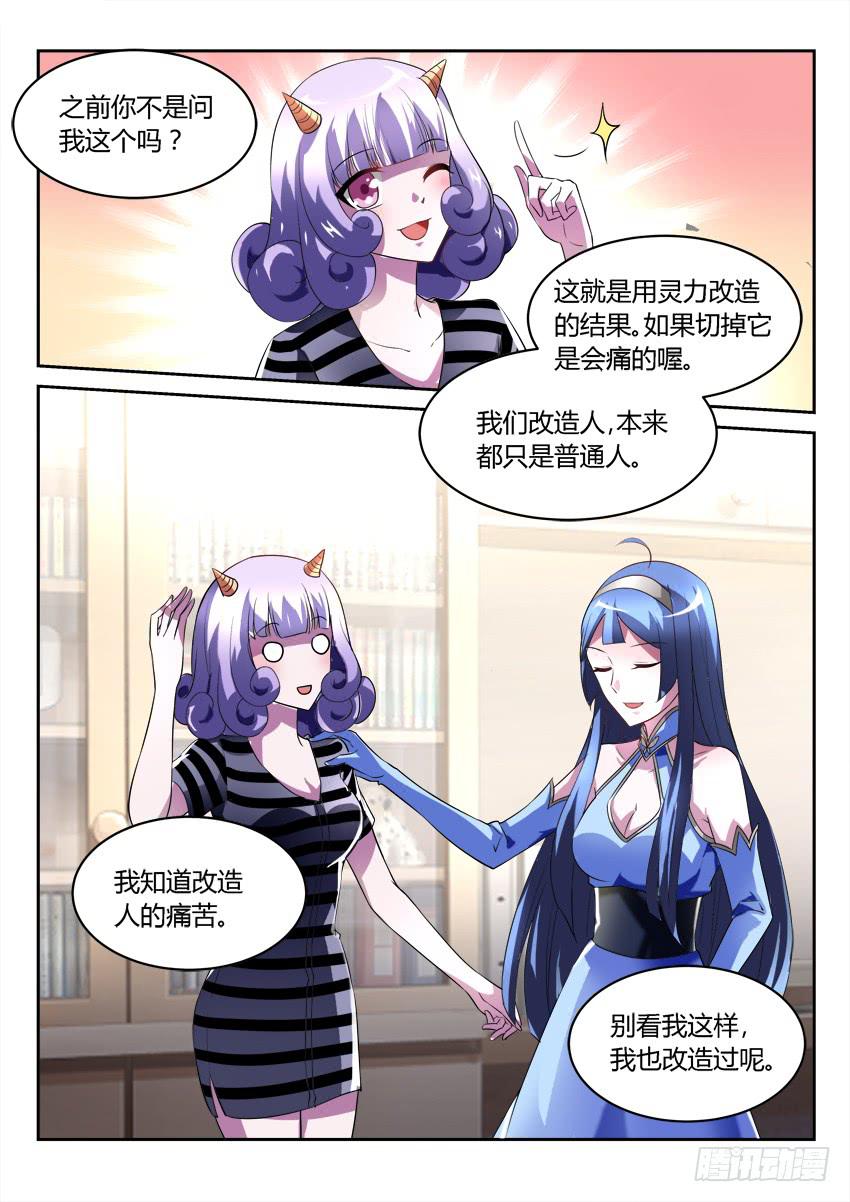 🍜妖魔合伙人 191.贺新春-更新 第8页