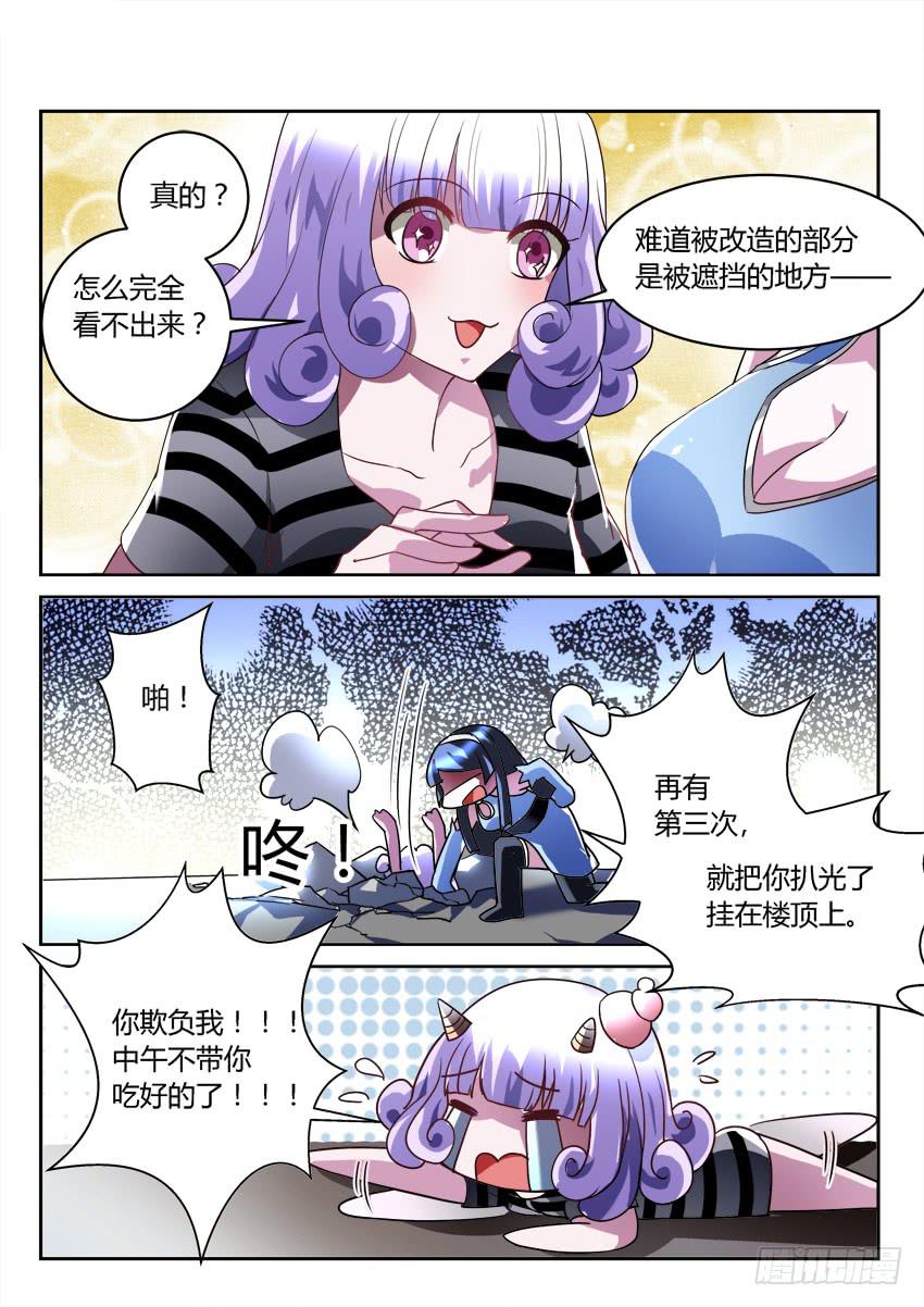 🍜妖魔合伙人 191.贺新春-更新 第9页