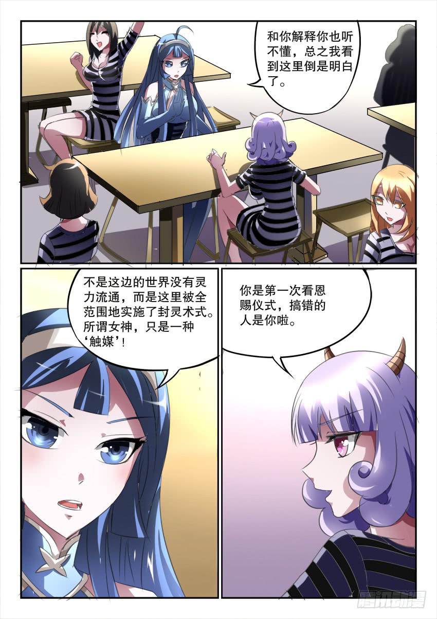 🍜妖魔合伙人 195.陌生的你（二） 第15页
