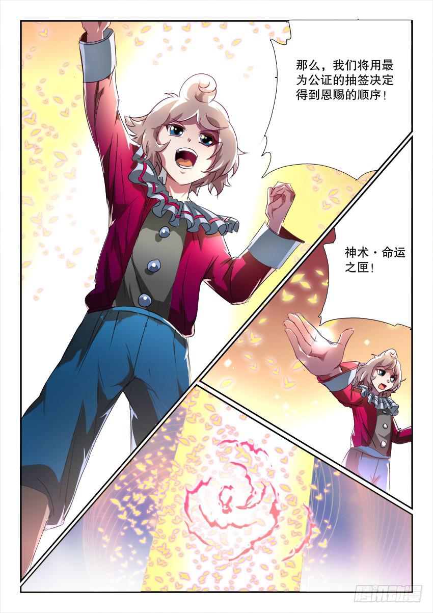 🍜妖魔合伙人 195.陌生的你（二） 第2页