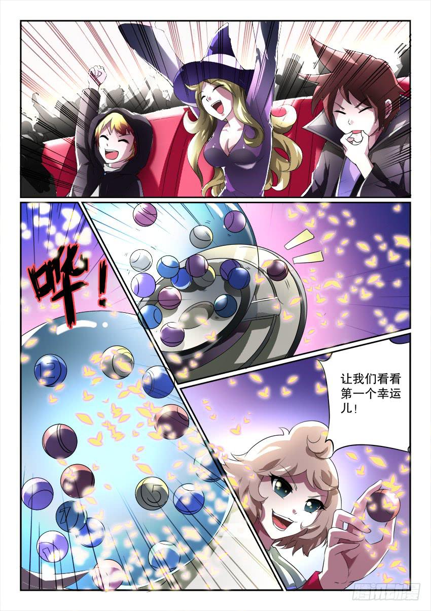 🍜妖魔合伙人 195.陌生的你（二） 第5页