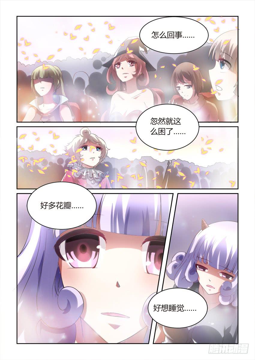 🍜妖魔合伙人 197.陌生的你（四） 第16页