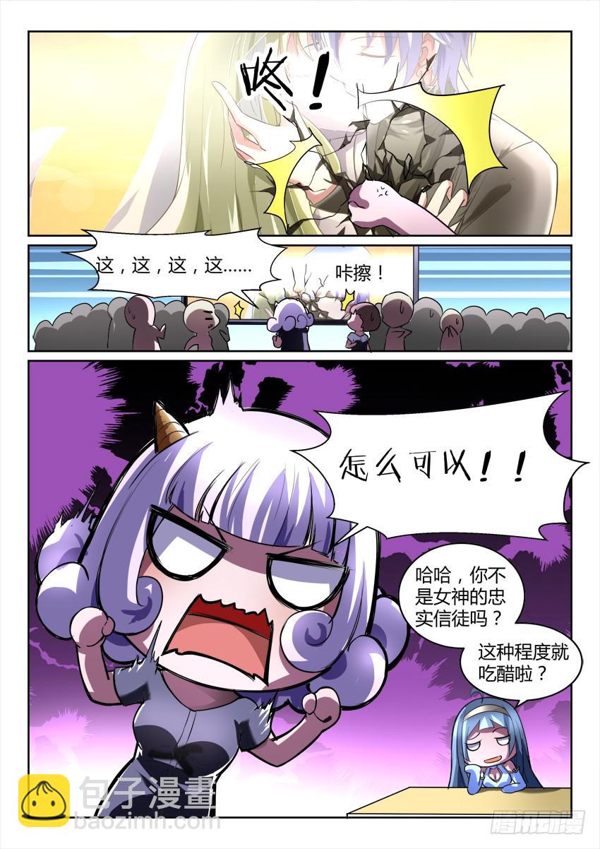 🍜妖魔合伙人 197.陌生的你（四） 第9页