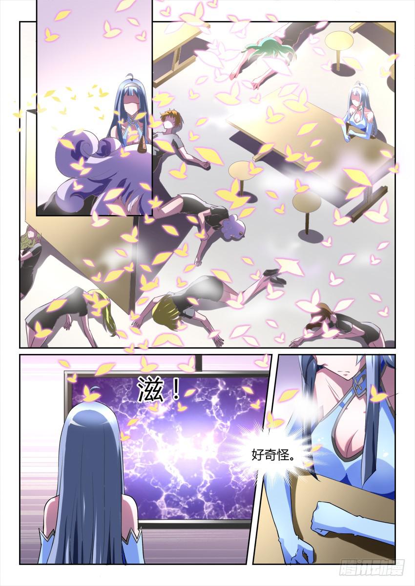 🍜妖魔合伙人 199.故地重游 第1页