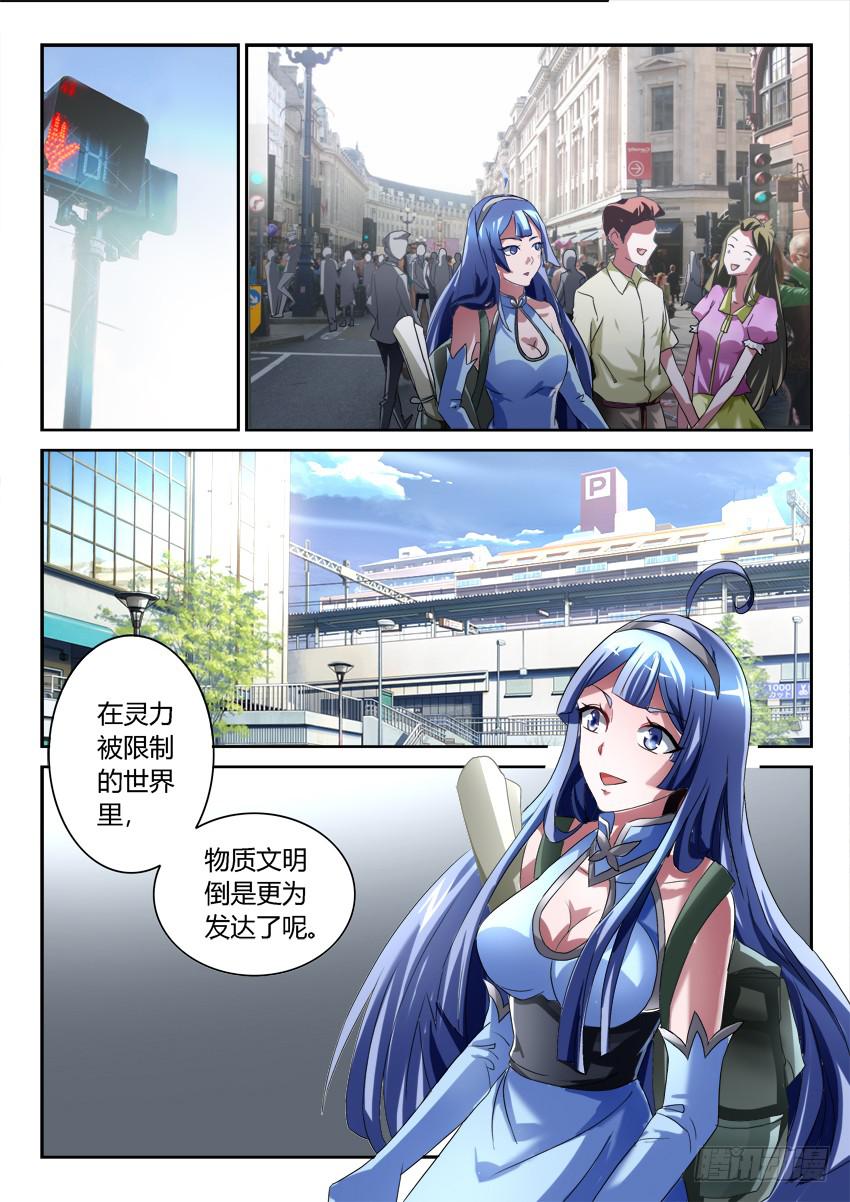 🍜妖魔合伙人 199.故地重游 第12页