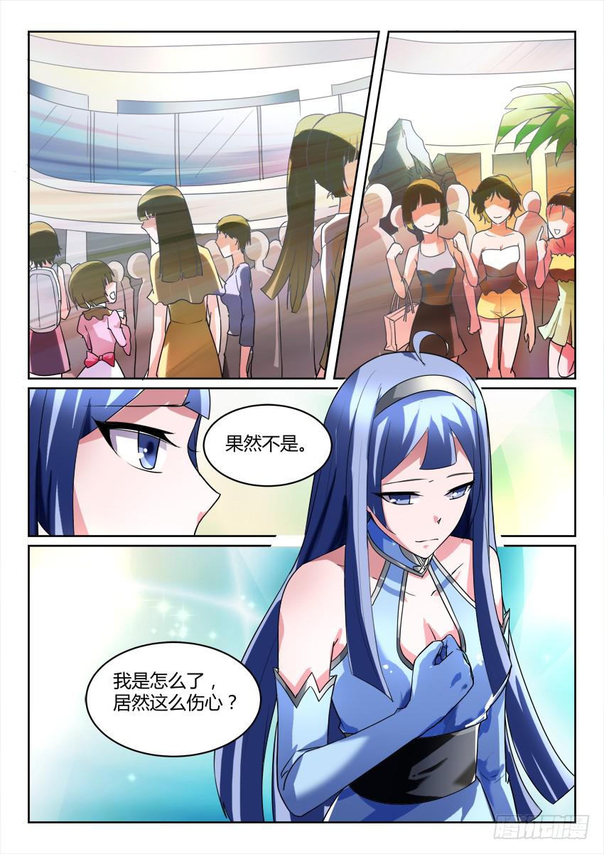 🍜妖魔合伙人 199.故地重游 第17页