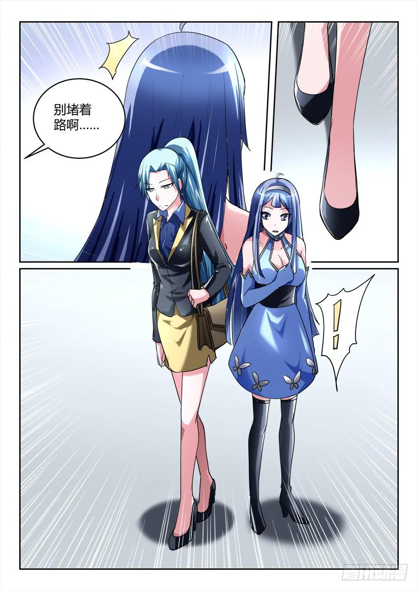 🍜妖魔合伙人 199.故地重游 第18页