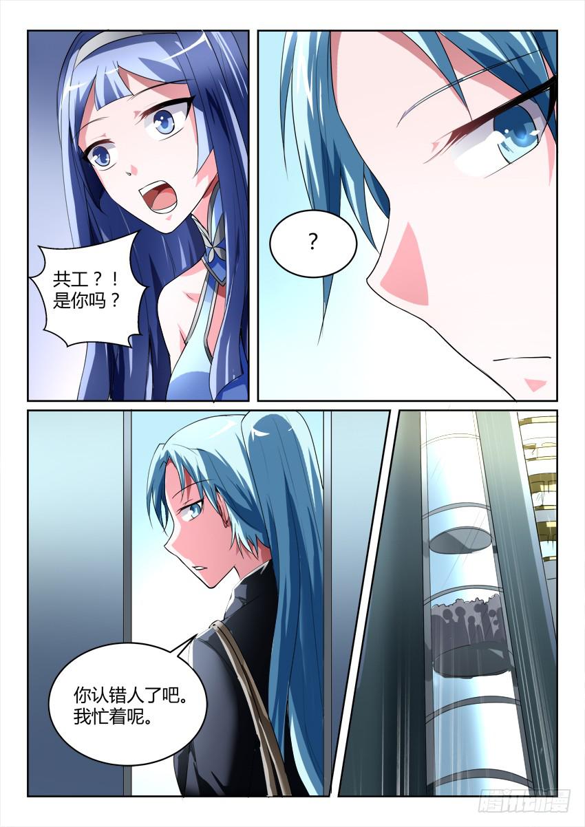 🍜妖魔合伙人 199.故地重游 第19页