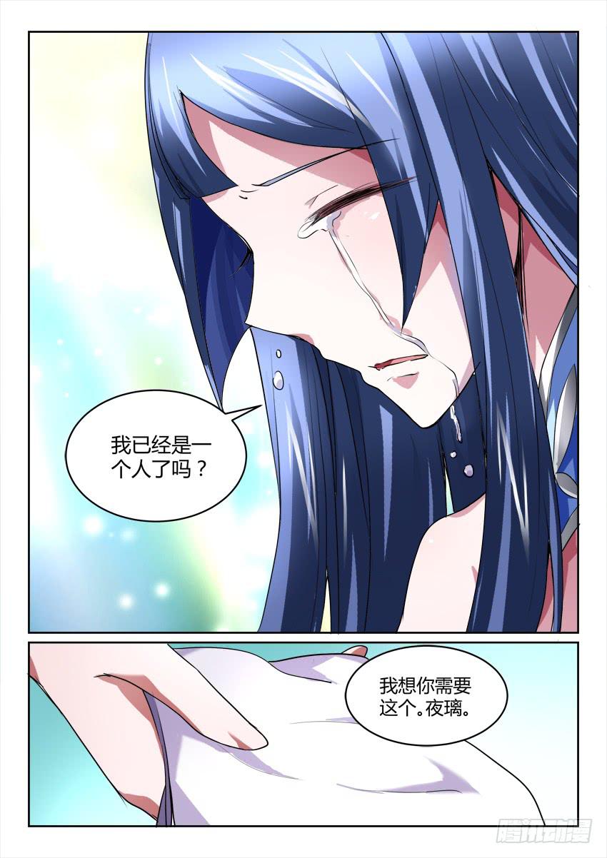 🍜妖魔合伙人 199.故地重游 第24页