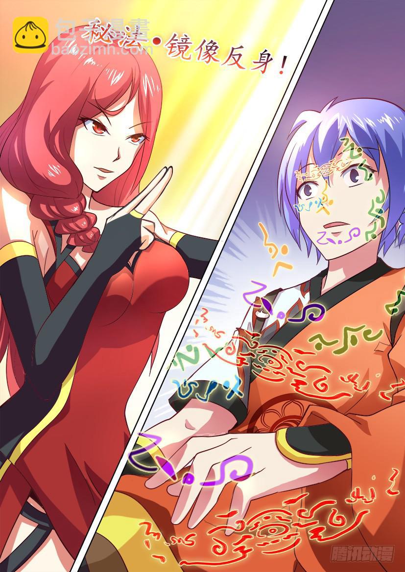 🍜妖魔合伙人 03.逆袭是个技术活 第11页