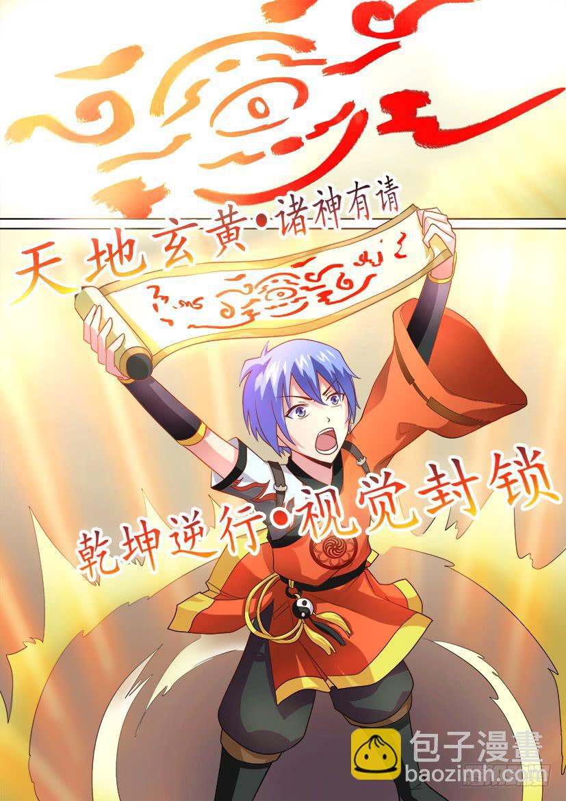 🍜妖魔合伙人 03.逆袭是个技术活 第6页