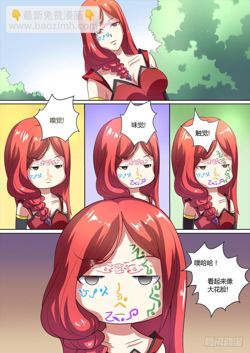 🍜妖魔合伙人 03.逆袭是个技术活 第9页