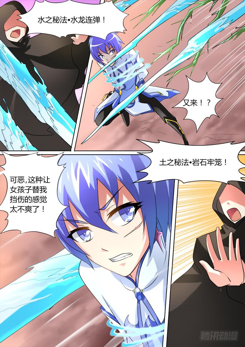 🍜妖魔合伙人 21.速度与激情（下） 第2页