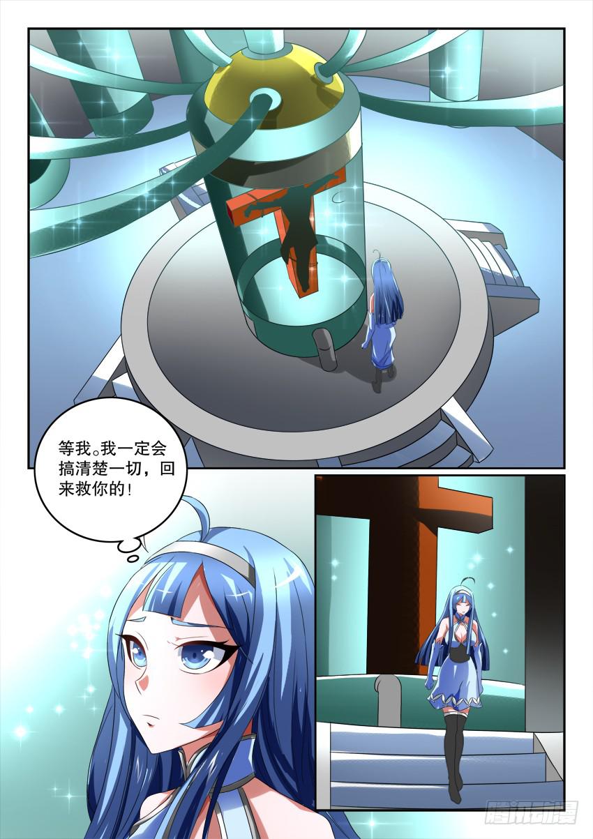 🍜妖魔合伙人 121.清醒之时 第1页