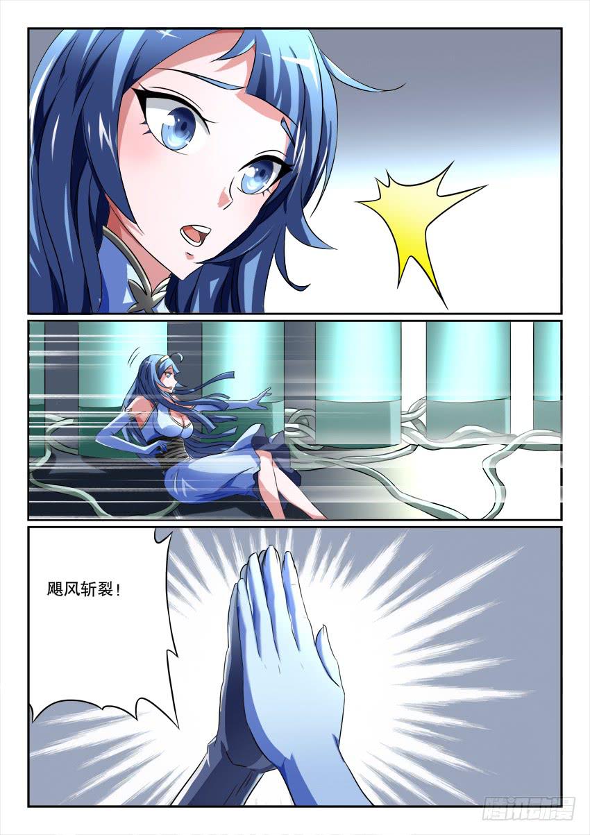 🍜妖魔合伙人 121.清醒之时 第15页