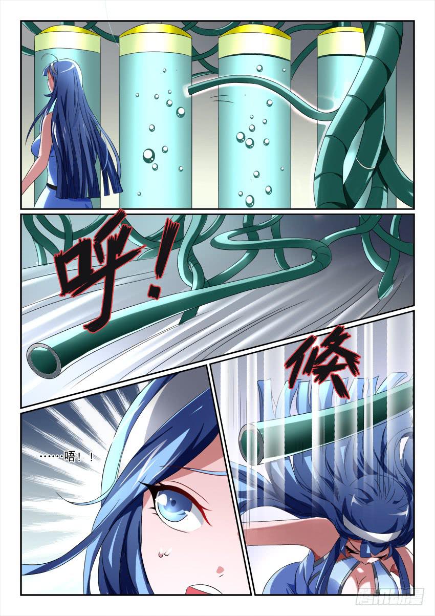🍜妖魔合伙人 121.清醒之时 第3页