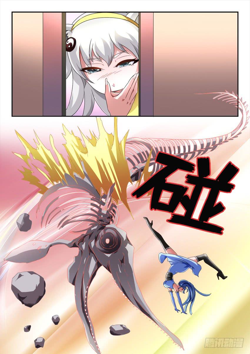 🍜妖魔合伙人 121.清醒之时 第44页