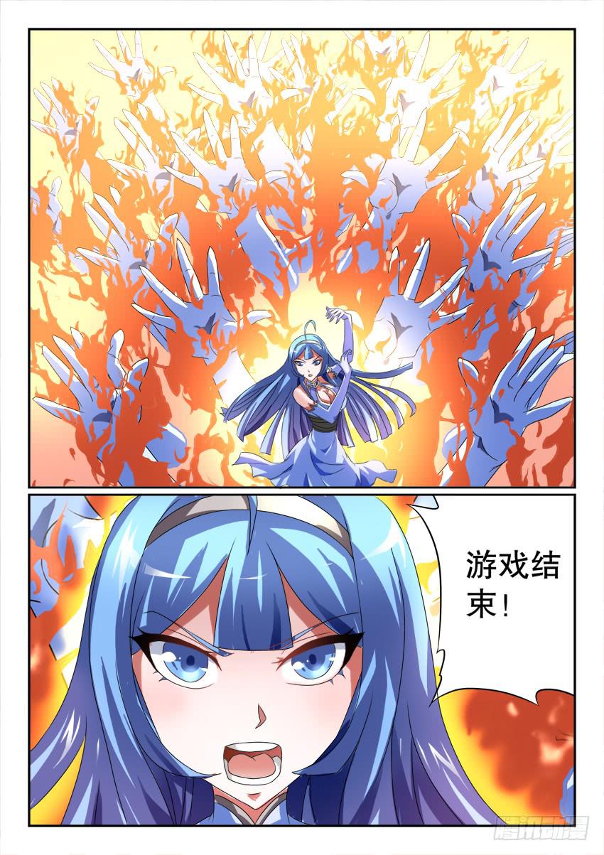 🍜妖魔合伙人 121.清醒之时 第50页