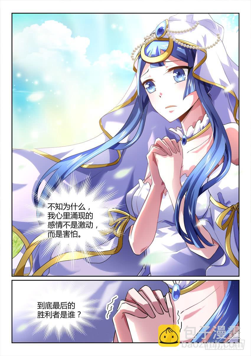 🍜妖魔合伙人 123.终章：相逢即是孽缘之时 第3页