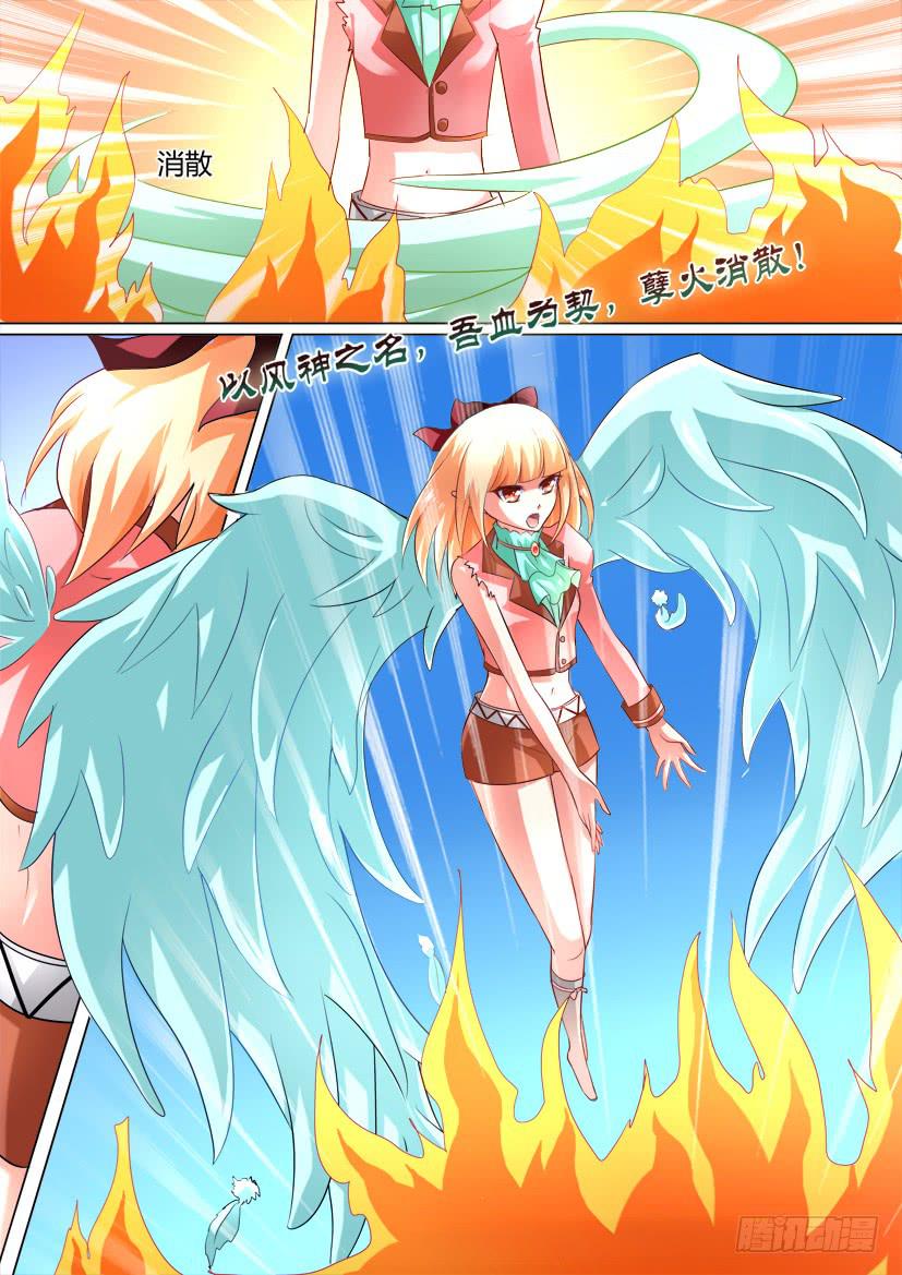 🍜妖魔合伙人 23.进击的萝莉 第2页