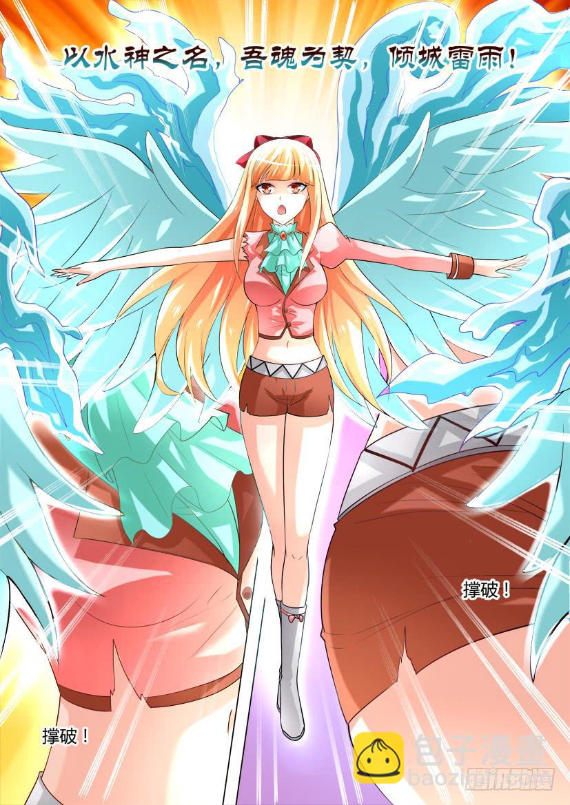 🍜妖魔合伙人 23.进击的萝莉 第4页