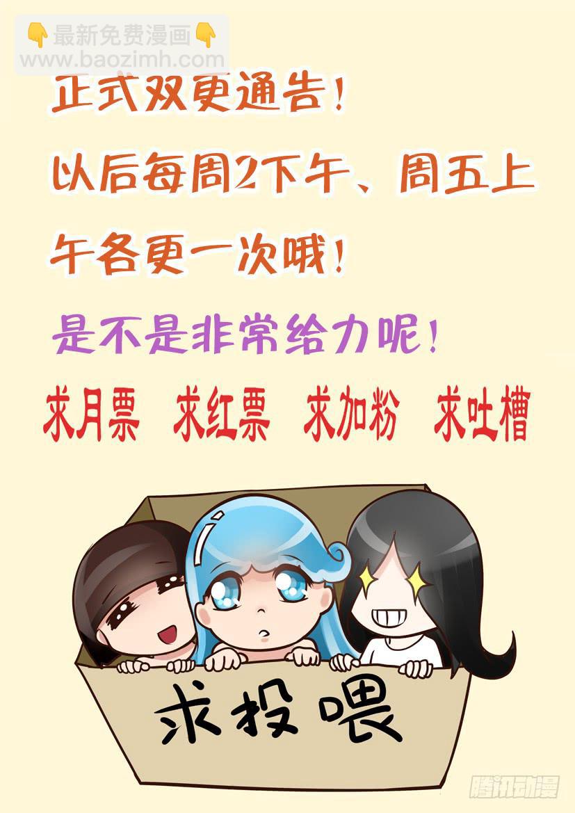 🍜妖魔合伙人 25.无可取代的你 第10页