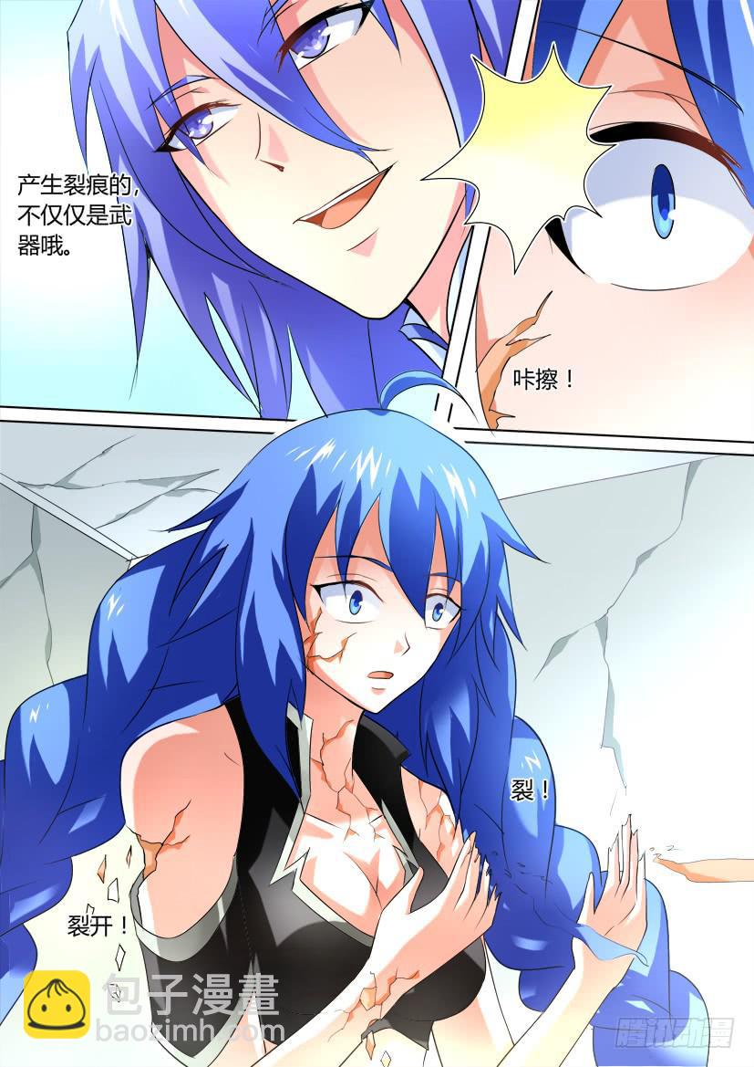 🍜妖魔合伙人 25.无可取代的你 第6页