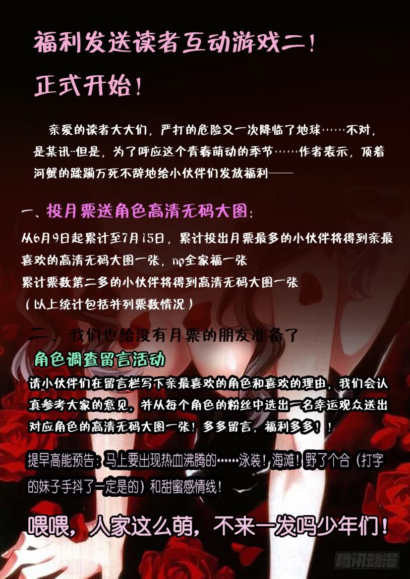 🍜妖魔合伙人 27.这货是女神吗(下) 第9页
