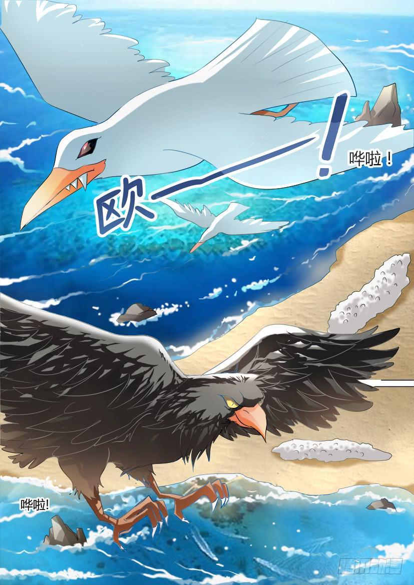 🍜妖魔合伙人 29.阳光·沙滩·萌妹子 第2页
