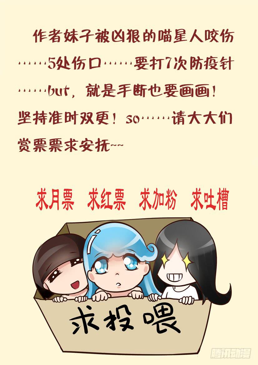 🍜妖魔合伙人 29.阳光·沙滩·萌妹子 第9页