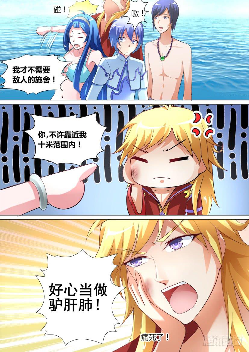 🍜妖魔合伙人 31.祸不单行! 第1页