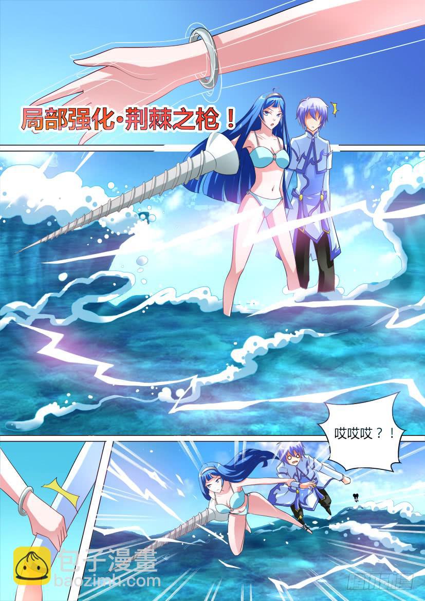 🍜妖魔合伙人 31.祸不单行! 第3页