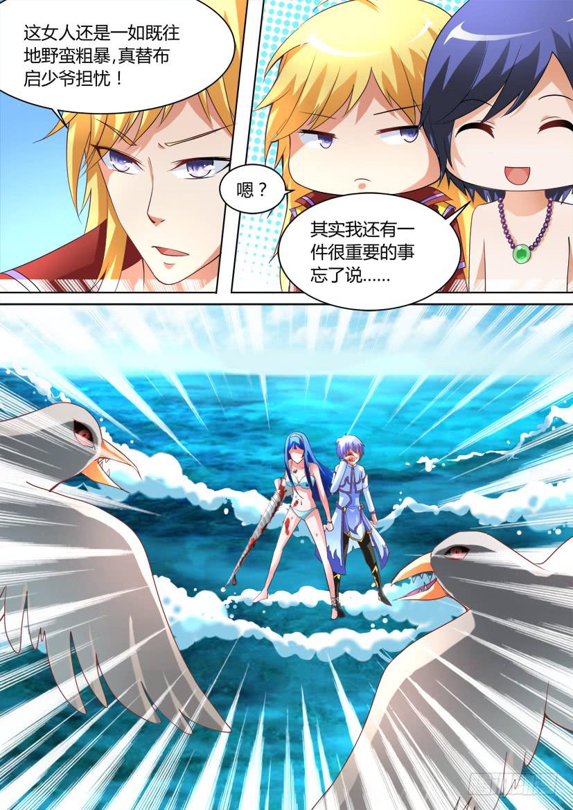 🍜妖魔合伙人 31.祸不单行! 第5页
