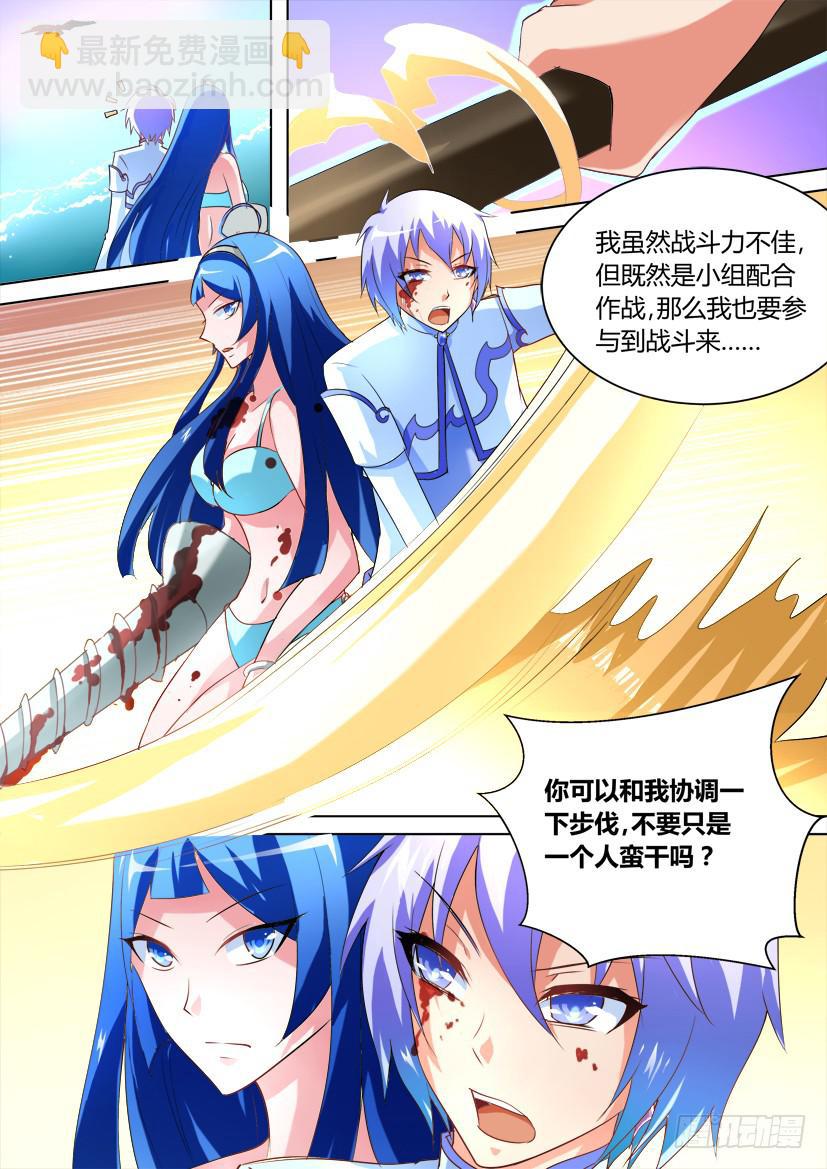 🍜妖魔合伙人 31.祸不单行! 第6页